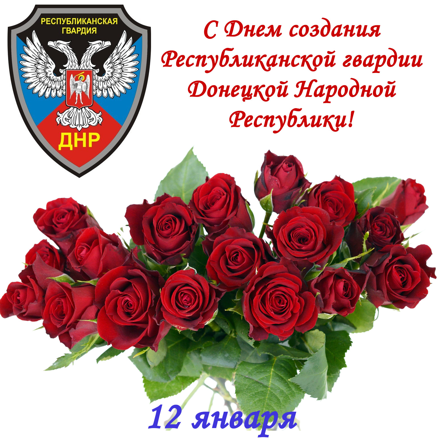 День рождения Донецкой народной Республики